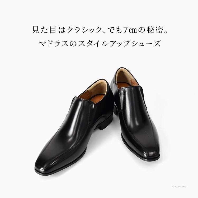 madras（マドラス） 背が高くなる靴 シークレットシューズ メンズ 7cm
