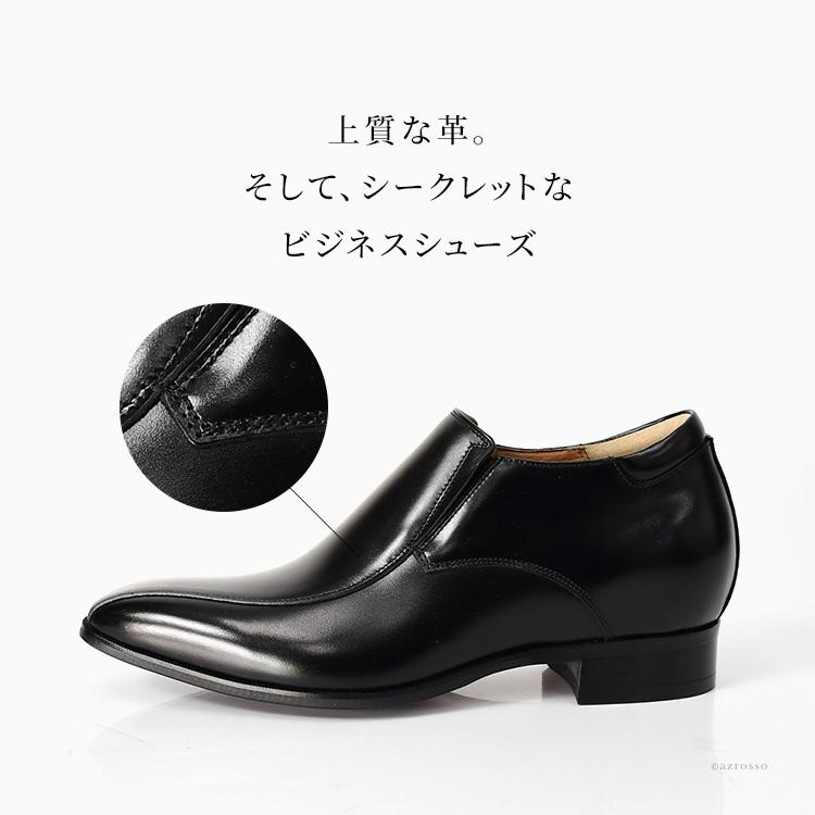 madras（マドラス） 背が高くなる靴 シークレットシューズ メンズ 7cm