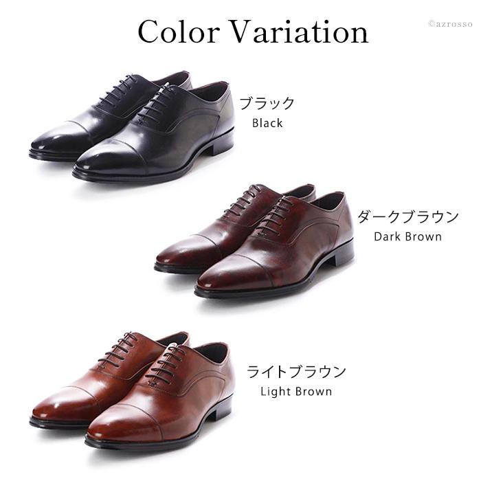 madras 内羽根 ストレートチップ おすすめ 歩きやすい ビジネス