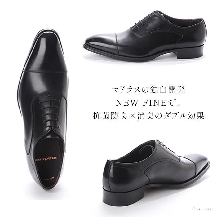 madras 内羽根 ストレートチップ おすすめ 歩きやすい ビジネス