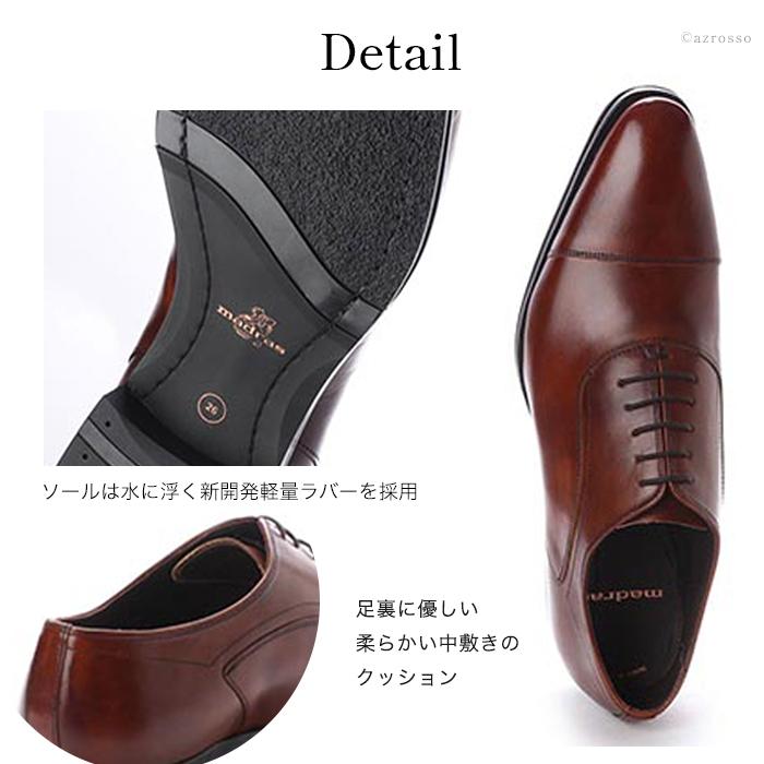 madras（マドラス） 内羽根 ストレートチップ おすすめ 歩きやすい