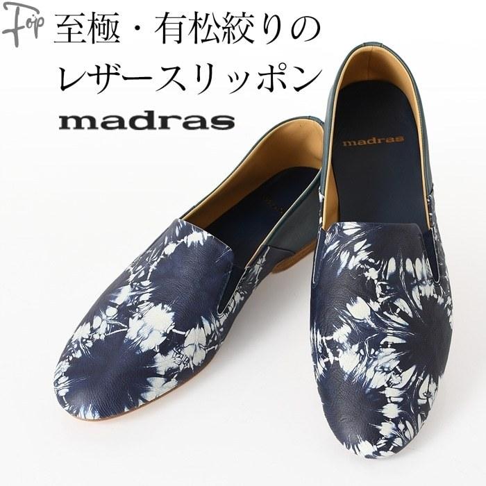 madras（マドラス） レザー スリッポン メンズ 定年 退職 おしゃれ