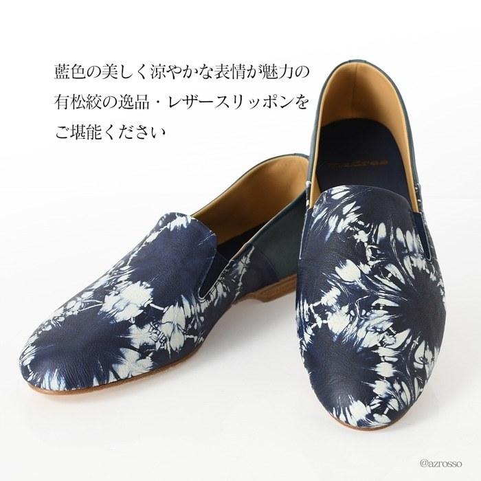 madras（マドラス） レザー スリッポン メンズ 定年 退職 おしゃれ