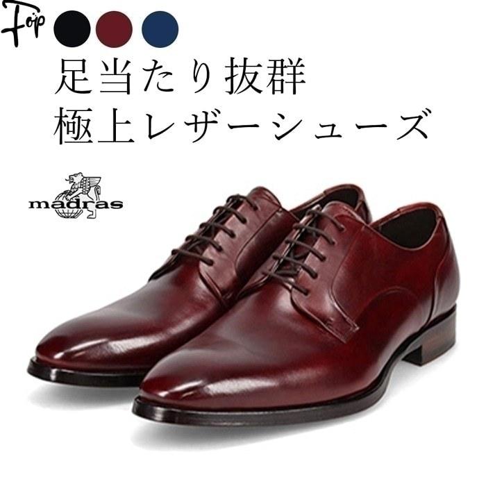 madras（マドラス） 外羽根 プレーントゥ ビジネスシューズ 本革 日本