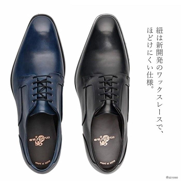 【新品未使用✨】madras MODELLO ダービー プレーントゥ 25.5 madras（マドラス） 外羽根 プレーントゥ ビジネスシューズ 本革 日本