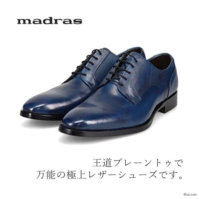 madras（マドラス） 外羽根 プレーントゥ ビジネスシューズ 本革 日本