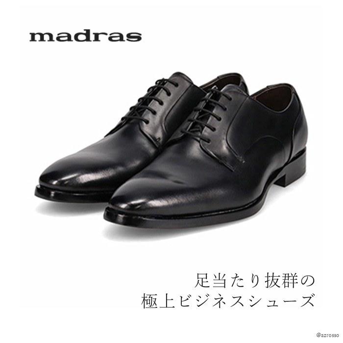 madras（マドラス） 外羽根 プレーントゥ ビジネスシューズ 本革 日本