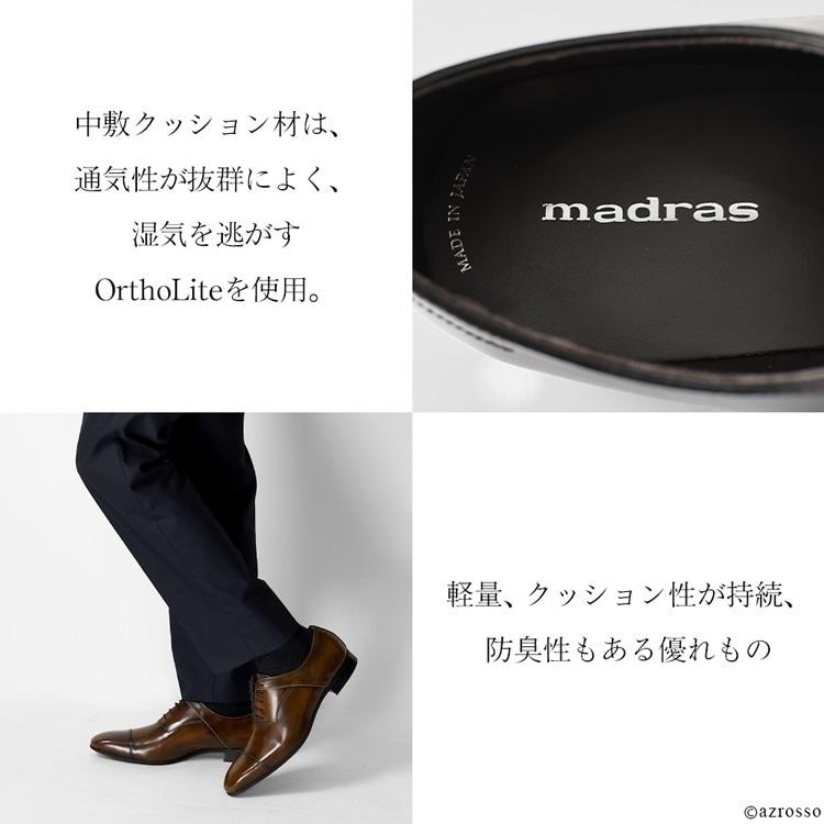 madras 日本製 革靴 メンズ 本革 ビジネスシューズ 内羽根 madras 日本製 革靴 メンズ 本革 ビジネスシューズ 内羽根