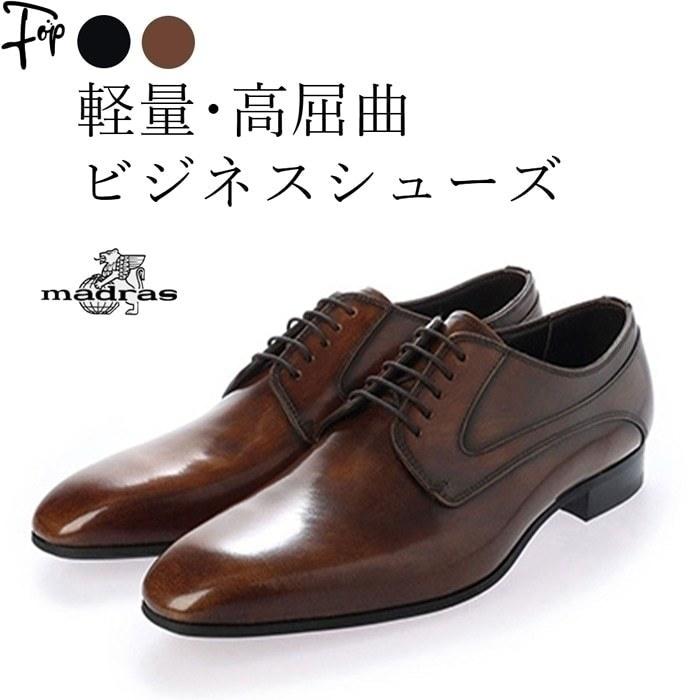 マドラス モデロ 靴 メンズ ビジネスシューズ プレーントゥ 軽量 ダービーシューズ 日本製 外羽根 おしゃれ ギフト 紳士革靴 黒 ライトブラウン 父 ギフト M453 Madm453 フォップヴィーバ メンズファッション 通販 Yahoo ショッピング