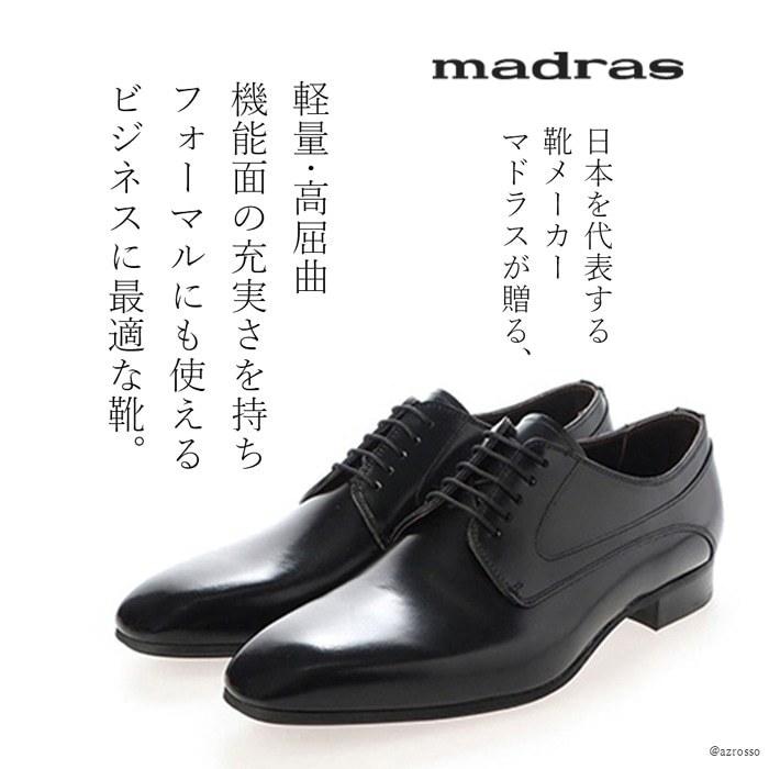 madras（マドラス） 外羽根 プレーントゥ ビジネスシューズ 本革 日本