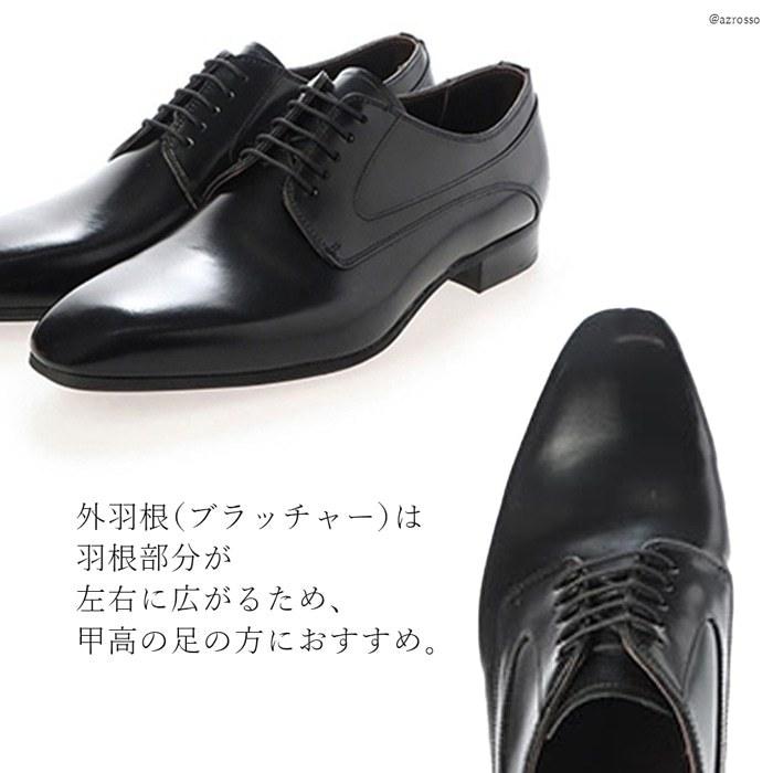 madras（マドラス） 外羽根 プレーントゥ ビジネスシューズ 本革 日本