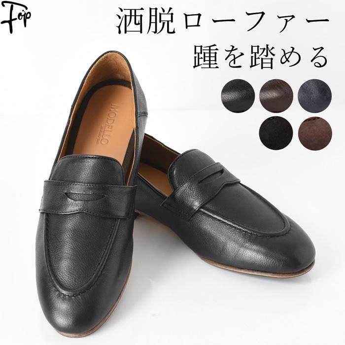 MODELO Madras 本革 定価2万 ローファー スリッポン 革靴 30 軽量】マドラス madras コインローファービジネスシューズ M424