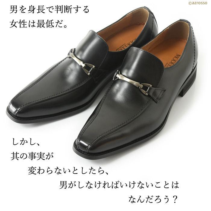 madras（マドラス） 日本製 5cm ヒールアップローファー 背が高くなる