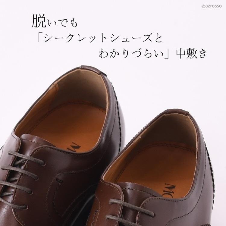 madras 背が高くなる靴 ビジネスシューズ 本革 外羽根 革靴