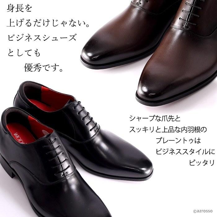 madras（マドラス） 日本製 6cm ヒールアップシューズ 背が高くなる靴