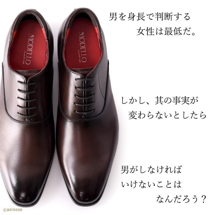 madras（マドラス） 日本製 6cm ヒールアップシューズ 背が高くなる靴