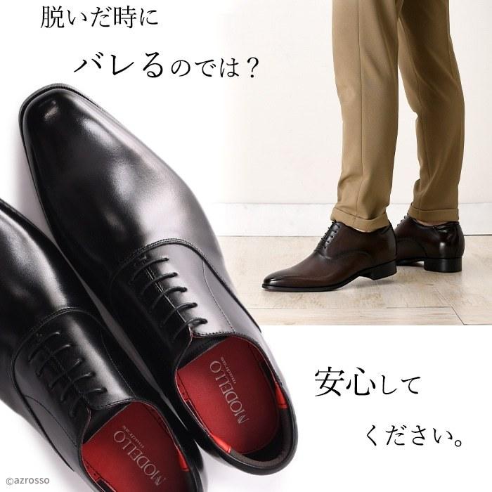 madras（マドラス） 日本製 6cm ヒールアップシューズ 背が高くなる靴 
