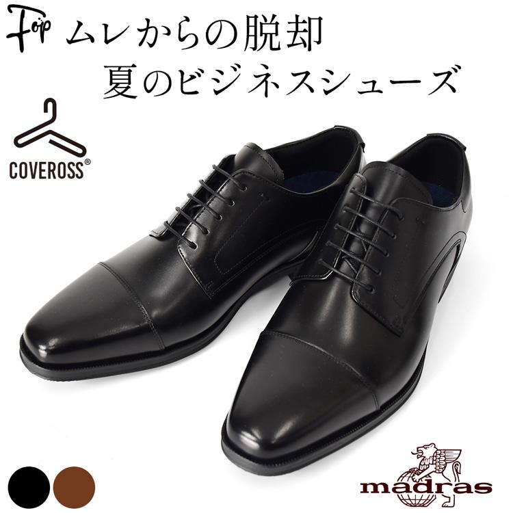 madras（マドラス） ビジネスシューズ メンズ 軽い 夏 蒸れない 革靴
