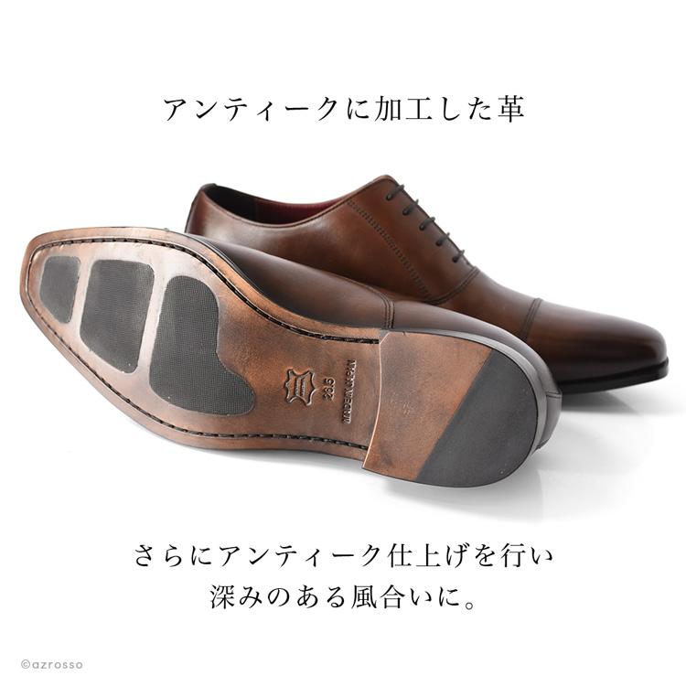 madras（マドラス） 日本製 本革 ビジネスシューズ 革靴 黒 ストレート