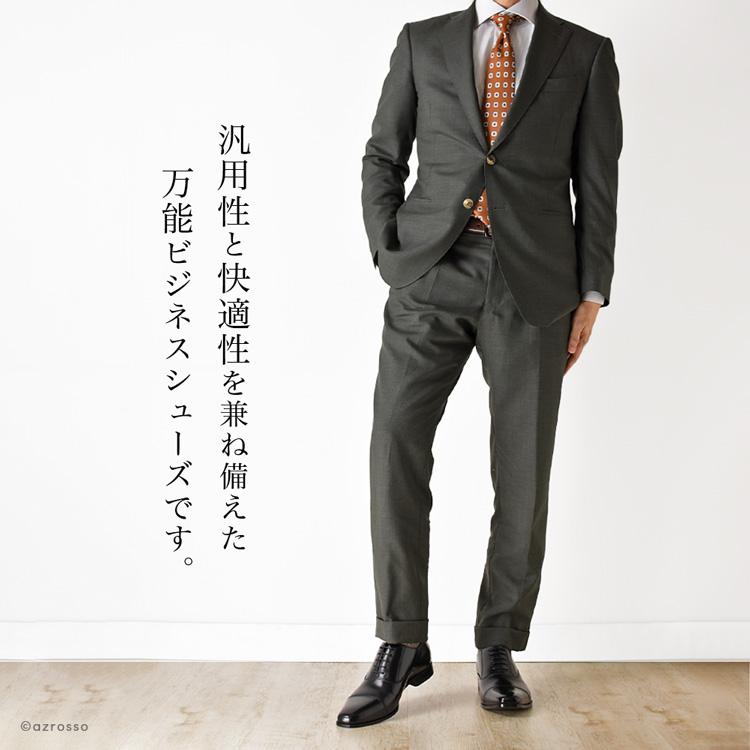 madras（マドラス） 日本製 本革 ビジネスシューズ 革靴 黒 ストレート