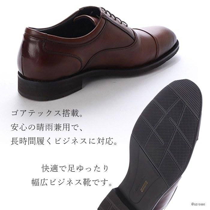 madras（マドラス） 雨用 シューズ 軽量 幅広 ビジネスシューズ 防水