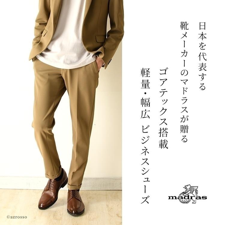 madras ビジネスシューズ 防水 歩きやすい メンズ 革靴 外羽根 軽量