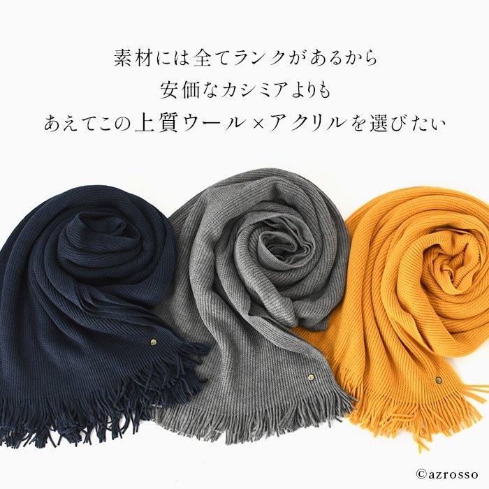 メンズ マフラー ストール フランス製 ロング ブランド 無地 柄