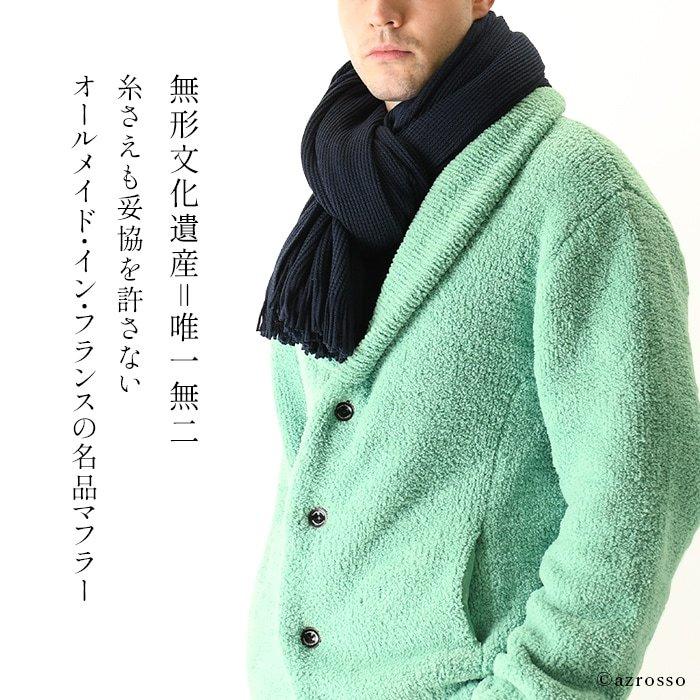 メンズ マフラー ストール フランス製 ロング ブランド 無地 柄なし シンプル 秋 冬 防寒 黄色 紺 灰 イエロー ネイビー グレー Mbon060m フォップヴィーバ メンズファッション 通販 Yahoo ショッピング