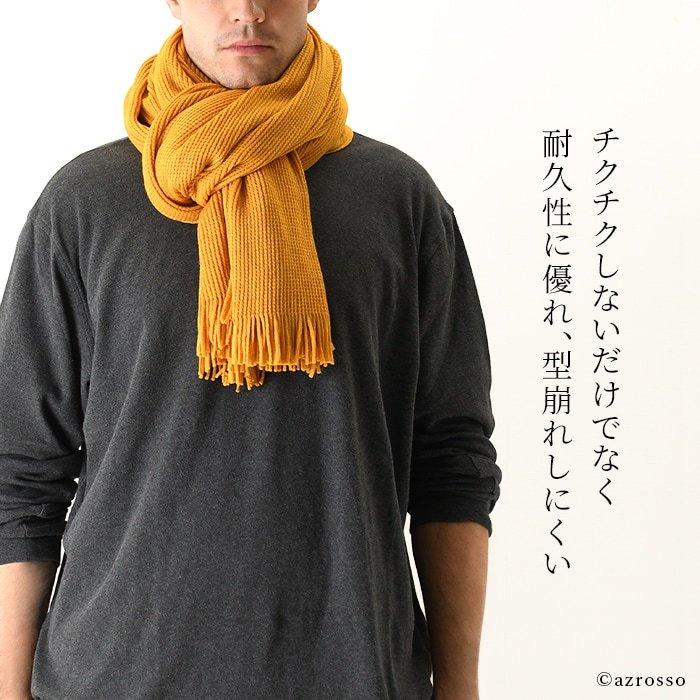メンズ マフラー ストール フランス製 ロング ブランド 無地 柄