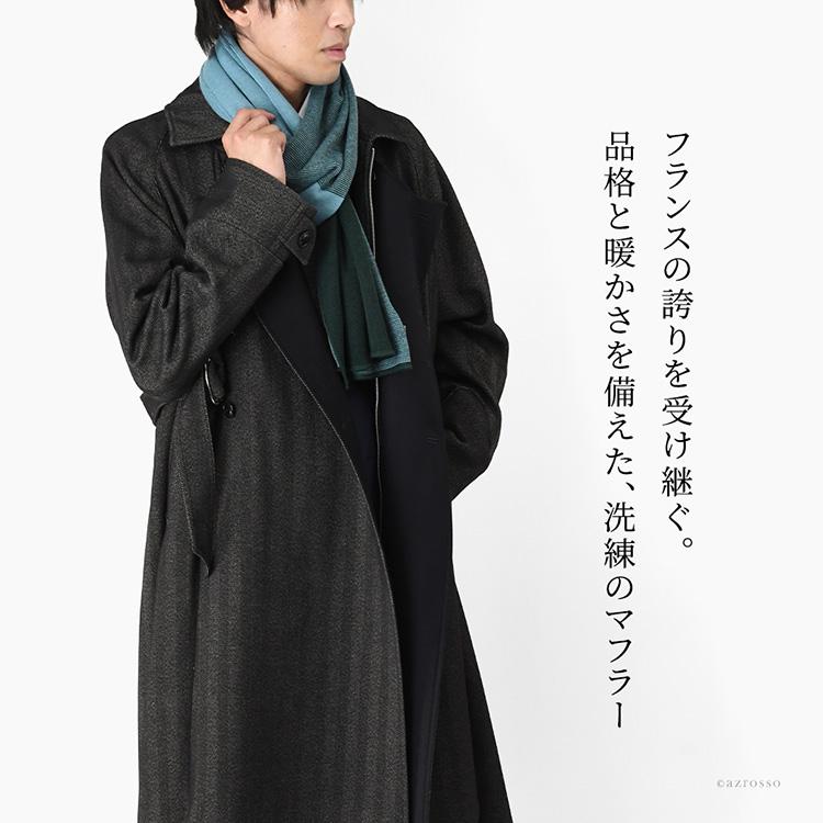 メンズ 誕生日 プレゼント 冬 ギフト ちくちくしない ロングマフラー 