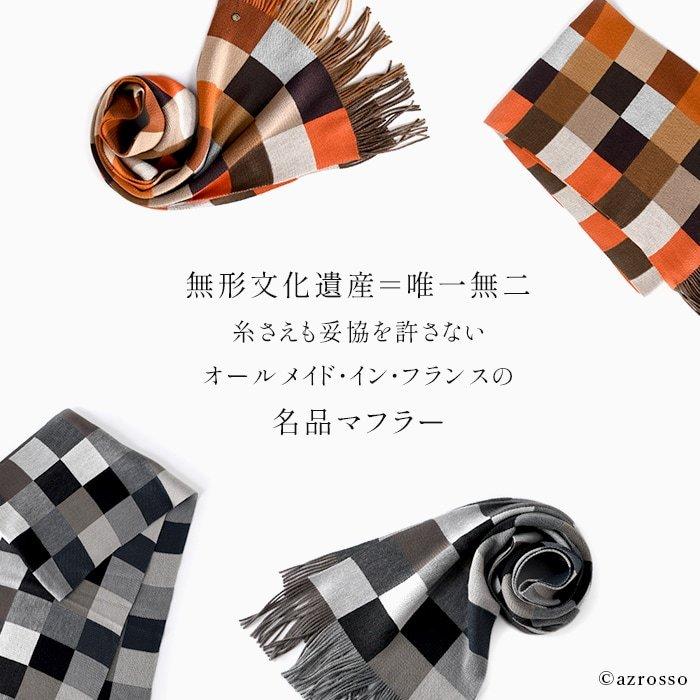 マフラー メンズ 定年 退職 誕生日 プレゼント 冬 ギフト ウール