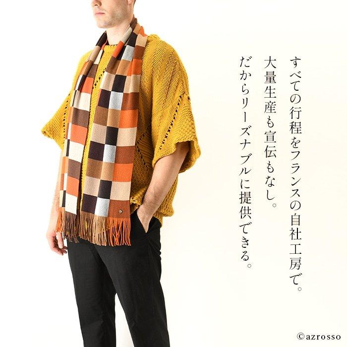 マフラー メンズ 30代 40代 50代 60代 おしゃれ ロング フランス