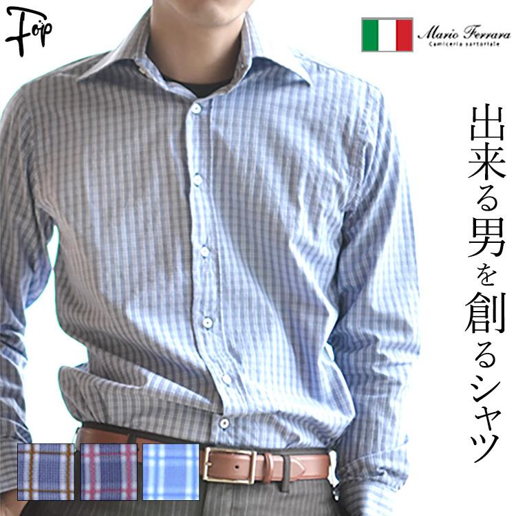 イタリア 製 メンズ 大きい ワイシャツ ブルー チェック 柄 長袖