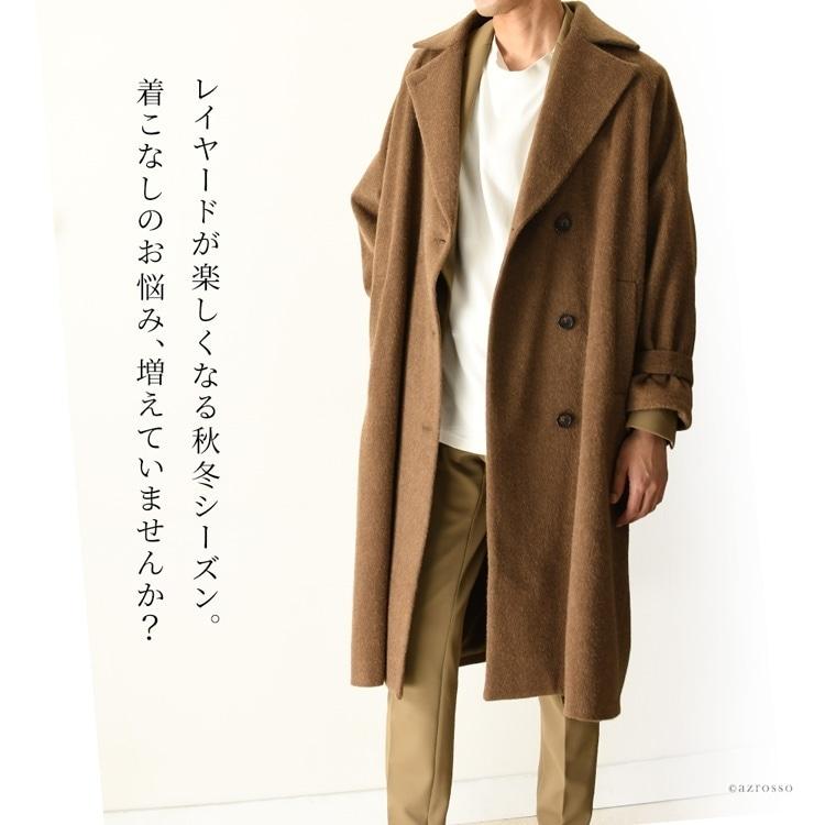アウター コート メンズ 秋 冬 40代 30代 50代 ロング ウール アルパカ