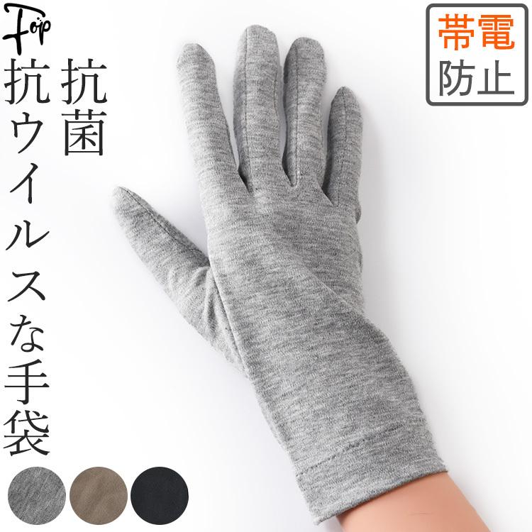 KURODA（クロダ） 日本製 抗菌 手袋 洗える スマホ対応 綿 100 静電気
