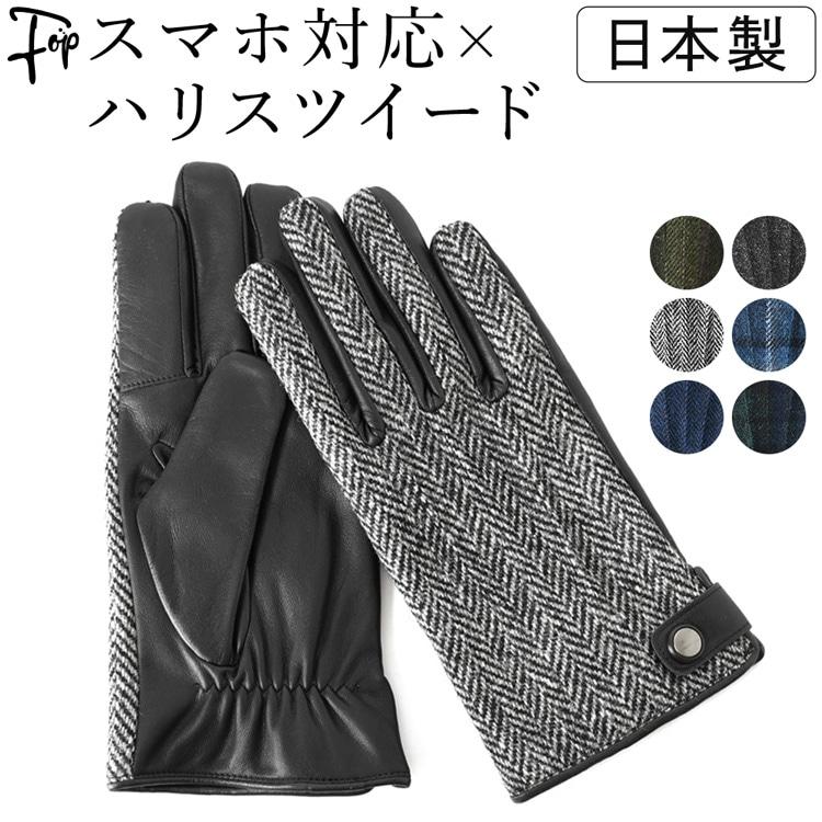 メンズ 手袋 スマホ対応 防寒 暖かい プレゼント ネイビー グレー ブラック Mjkuroblm8 フォップヴィーバ メンズファッション 通販 Yahoo ショッピング
