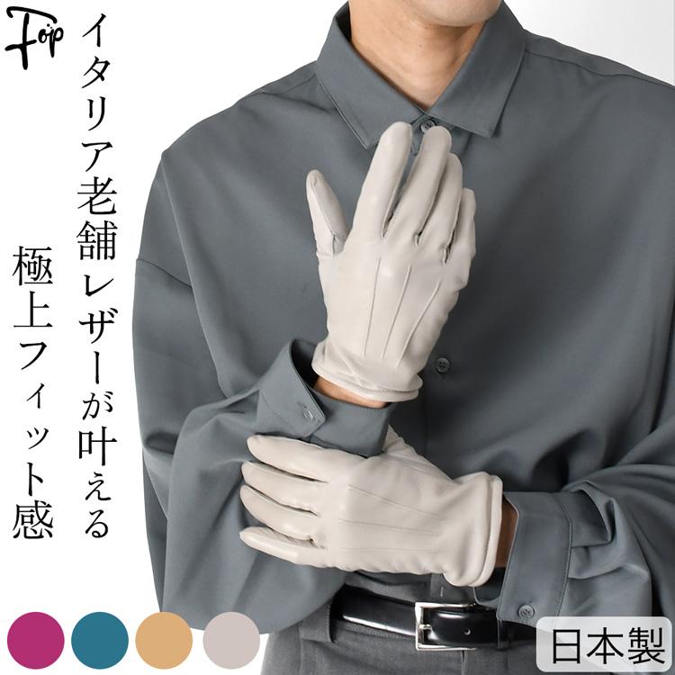 KURODA（クロダ） 羊革 メンズ 誕生日 プレゼント 冬 ギフト 手袋 本革