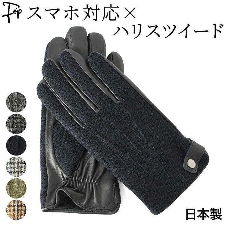 KURODA（クロダ） ハリスツイード メンズ 爆買 定年 退職 誕生日