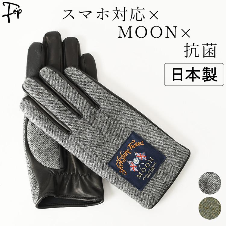 KURODA（クロダ） MOON スマホ対応 暖かい 手袋 メンズ 定年 退職 誕生