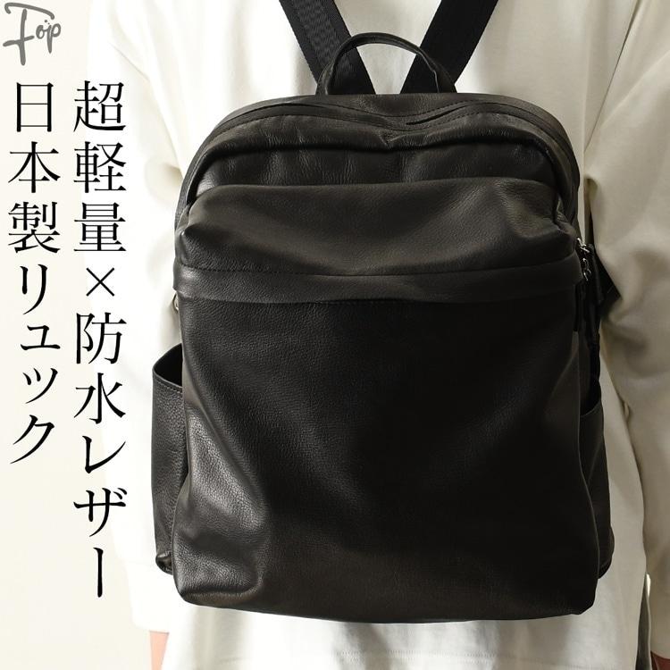 大きい 軽い レザーリュック ビジネスリュック ブラック 晴雨兼用 大