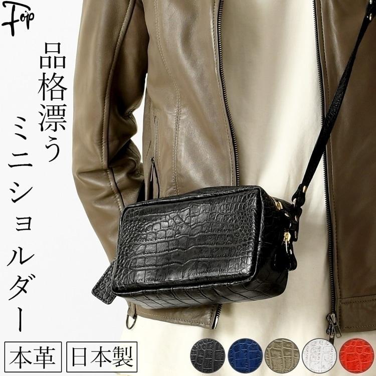 リリイ 日本製 本革 クロコ型押し ミニショルダーバッグ メンズ リリイ 日本製 本革 クロコ型押し ミニショルダーバッグ メンズ