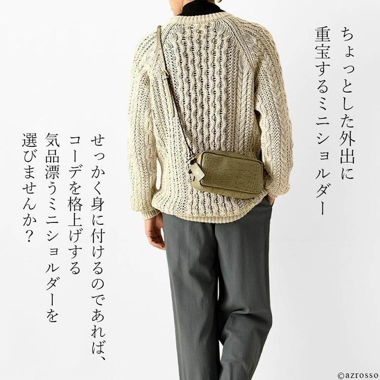 リリイ 日本製 本革 クロコ型押し ミニショルダーバッグ メンズ リリイ 日本製 本革 クロコ型押し ミニショルダーバッグ メンズ