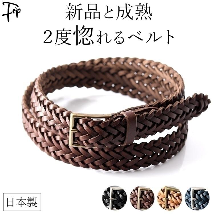 メッシュ ベルト メンズ 日本製 本 革 細身 ブランド おしゃれ カジュアル ビジネス 黒 チョコレート ブラウン 紺 紳士 ギフト プレゼント Mjmitadd1103a Fopviva On Line 通販 Yahoo ショッピング