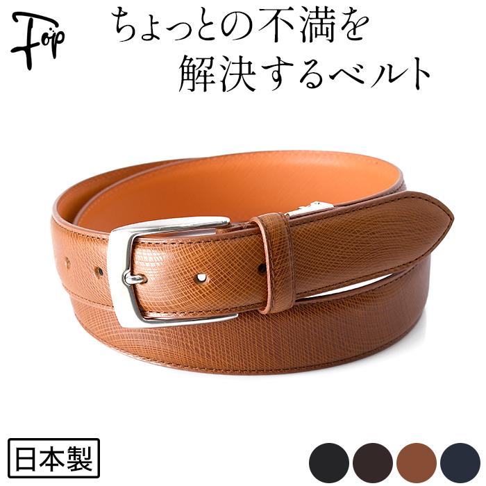 伸びる レザー ベルト メンズ おしゃれ 楽ちん 日本製 ブランド カジュアル ビジネス 紳士 男性 父 ストレッチ 本革 ギフト プレゼント Mjnagab02 フォップヴィーバ メンズファッション 通販 Yahoo ショッピング