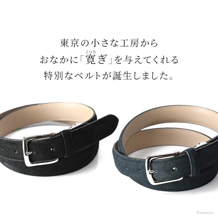 長沢ベルト工業 日本製 ベルト メンズ 本革 ビジネス 革 伸びる レザー