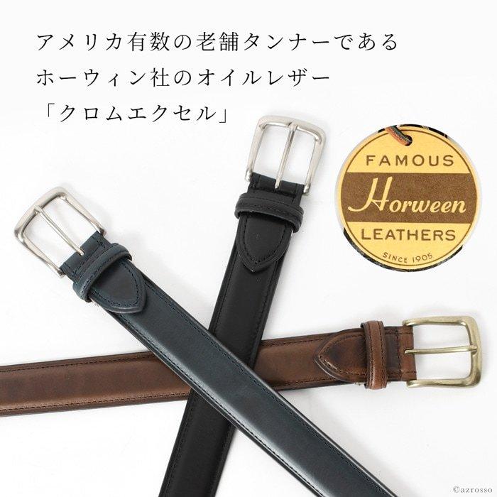 長沢ベルト工業 メンズ ベルト ビジネス 革 伸びる レザーベルト