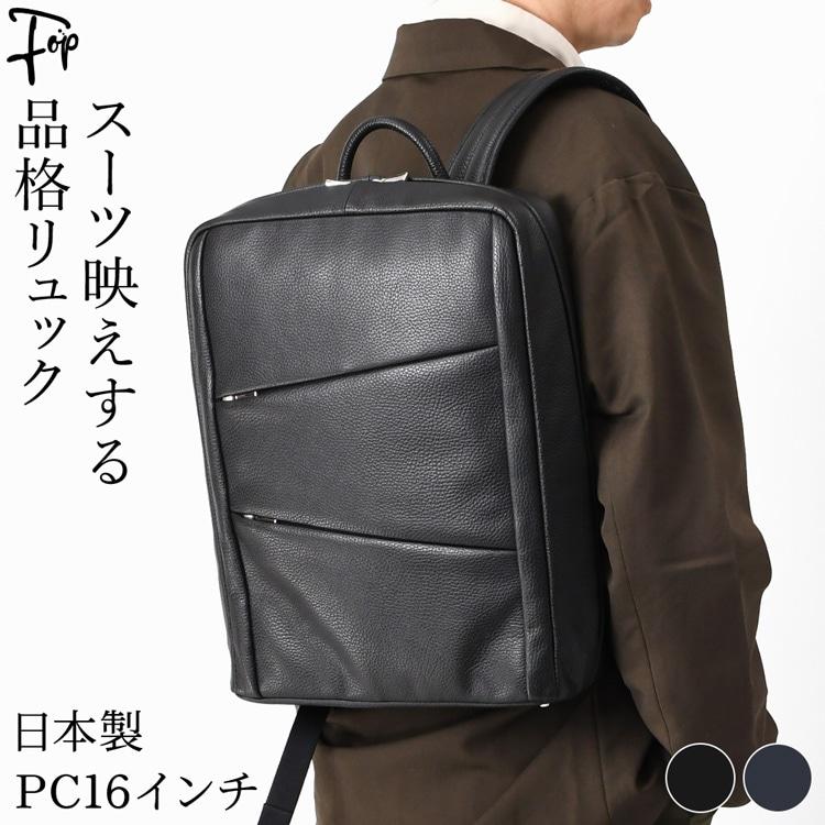 日本製 ビジネスリュック メンズ 薄型 50代 通勤 革 レザー スクエア