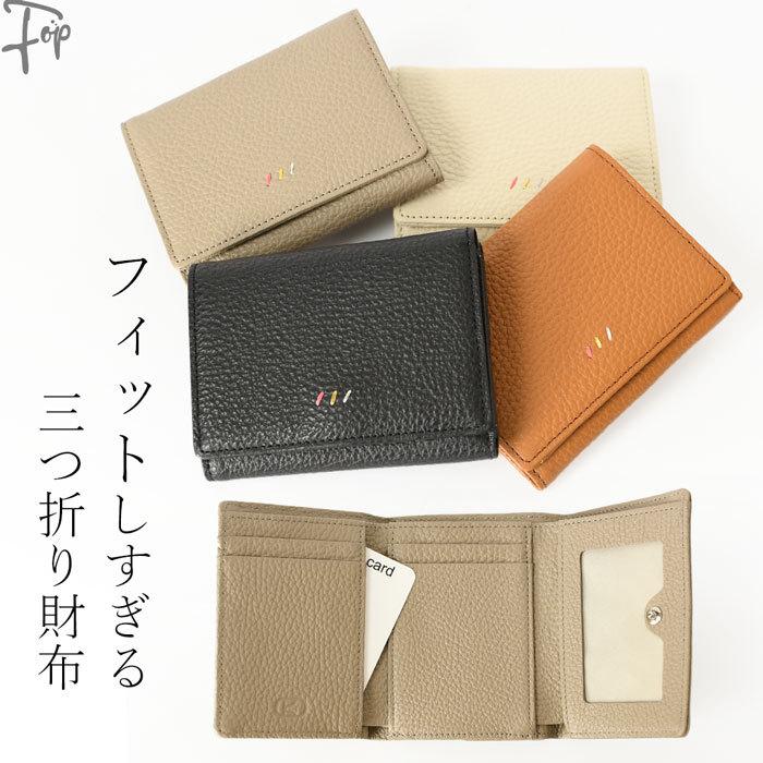 レザー財布 メンズ コンパクト 三つ折り 本革 おしゃれ 黒