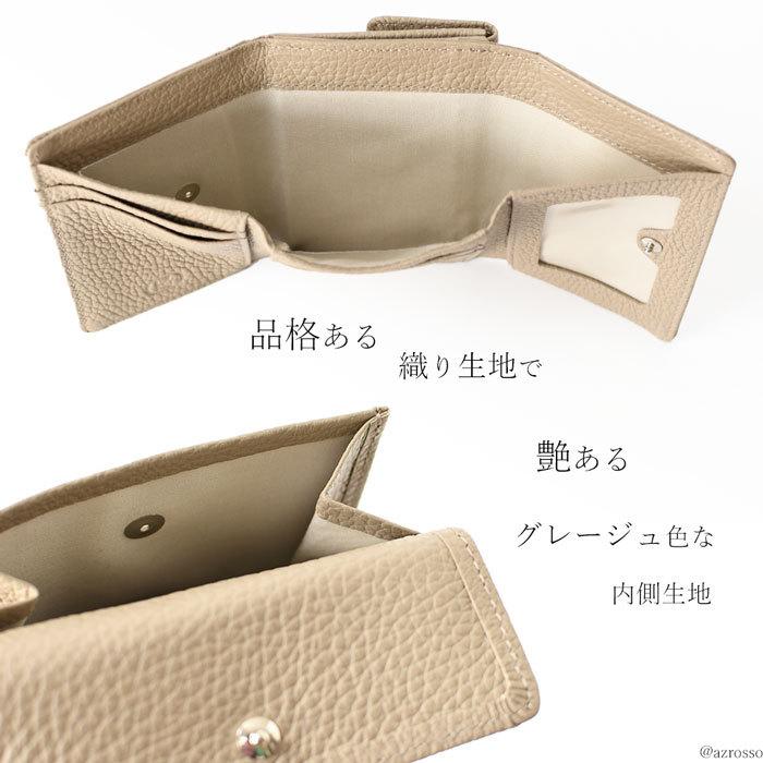 ベージュ レザー 三つ折り財布 楽天市場】三つ折りミニ財布 レディース財布 本革シボ 札入れ