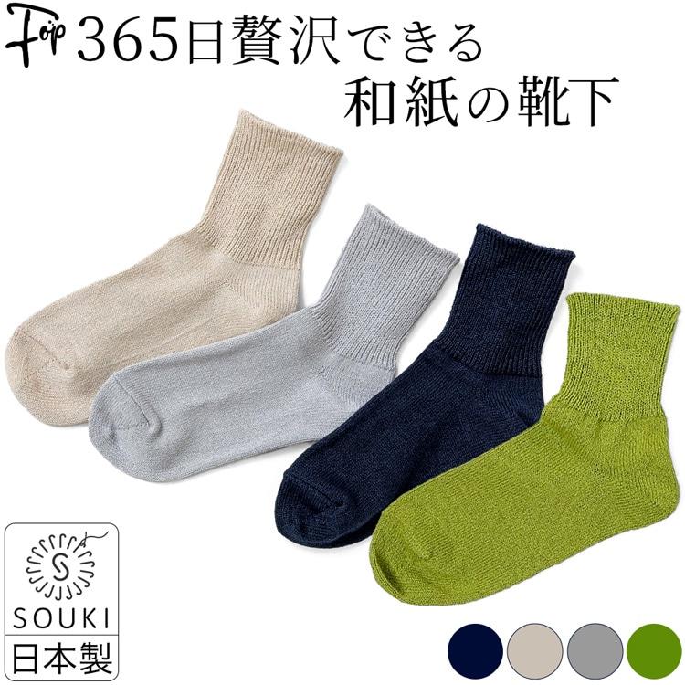 靴下 メンズ 夏 くるぶし上 紳士靴下 ゆったり Mjsoukss007 フォップヴィーバ メンズファッション 通販 Yahoo ショッピング